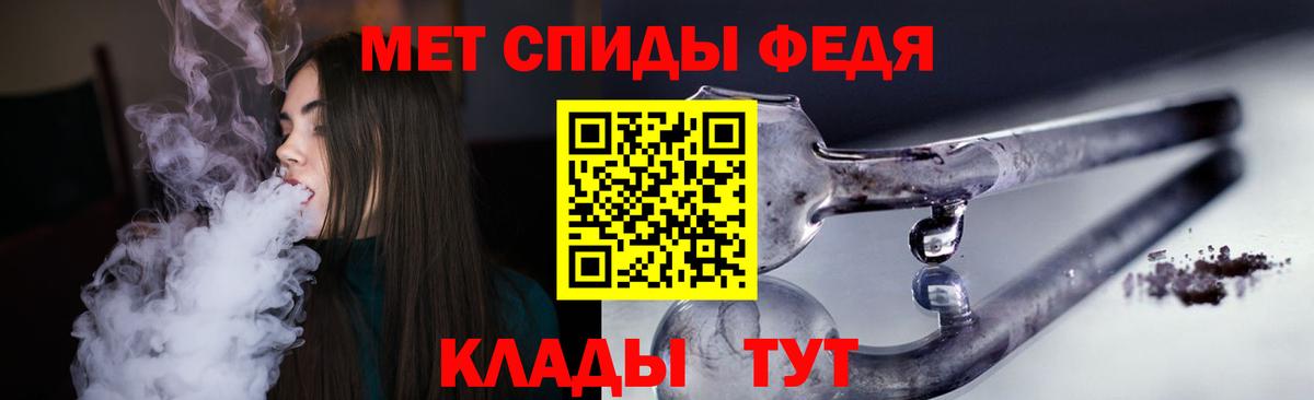 АМФЕТАМИН 98% Шебекино