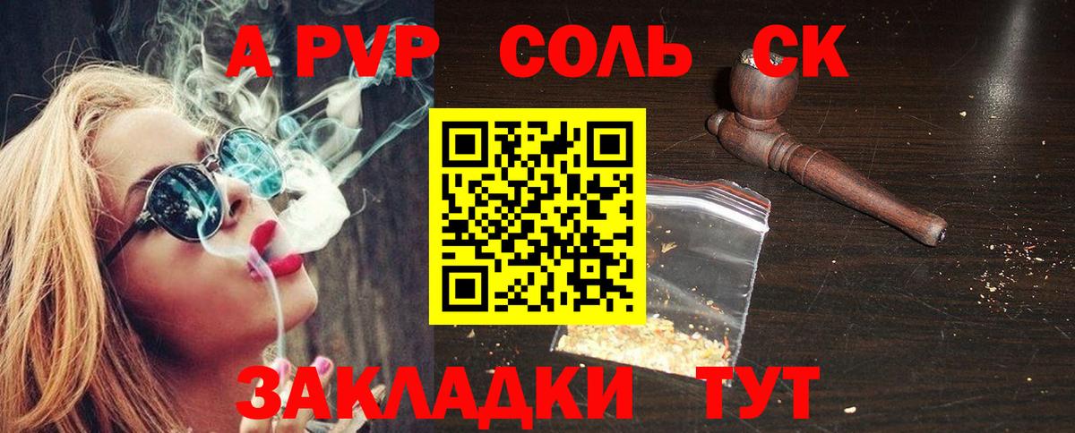 Alpha-PVP Crystall Шебекино