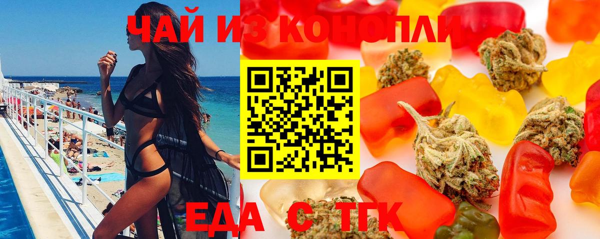 Шебекино  Cannafood конопля  Вход с VPN 