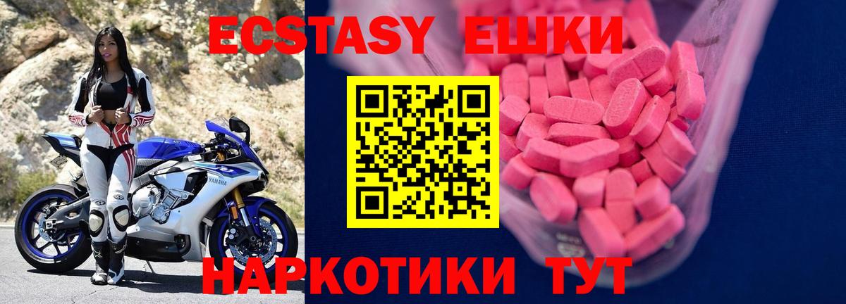 ЭКСТАЗИ  Экстази MDMA  Шебекино  Вход с VPN  ЭКСТАЗИ mix 
