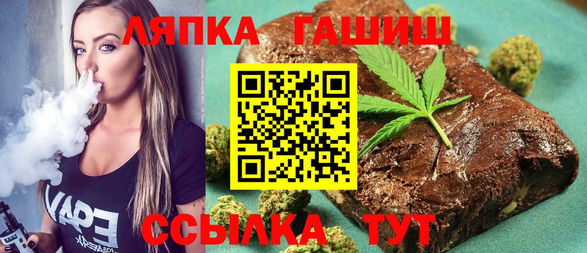 ГАШИШ  Вход с VPN  Шебекино  ГАШИШ гашик  наркошоп  Гашиш hashish 