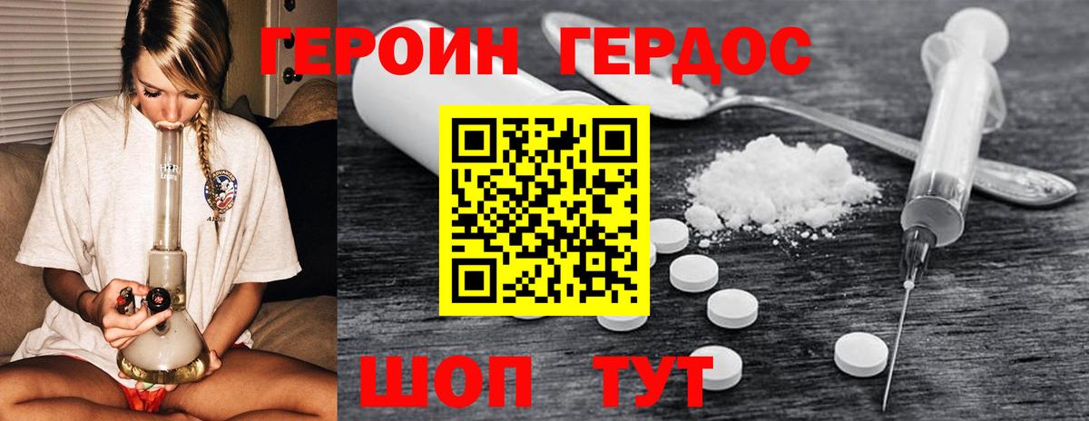 ГЕРОИН  Вход с VPN  Шебекино  ГЕРОИН гречка 