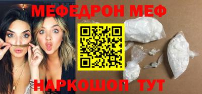 мяу мяу кристалл Ипатово