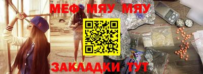 мяу мяу мука Изобильный