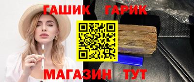 гашик Ирбит