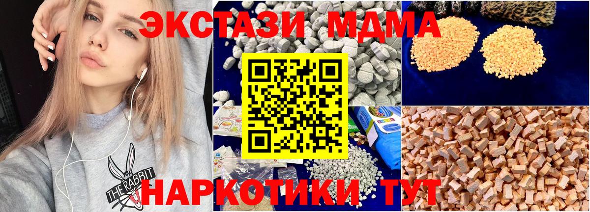 Шебекино  MDMA VHQ  Вход с VPN  МДМА  МДМА crystal 