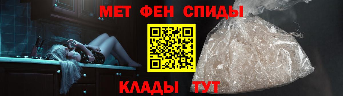 МЕТАМФЕТАМИН винт  Вход с VPN  Шебекино 