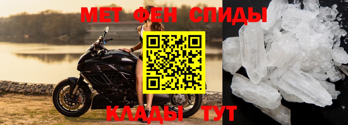 Метамфетамин витя Шебекино