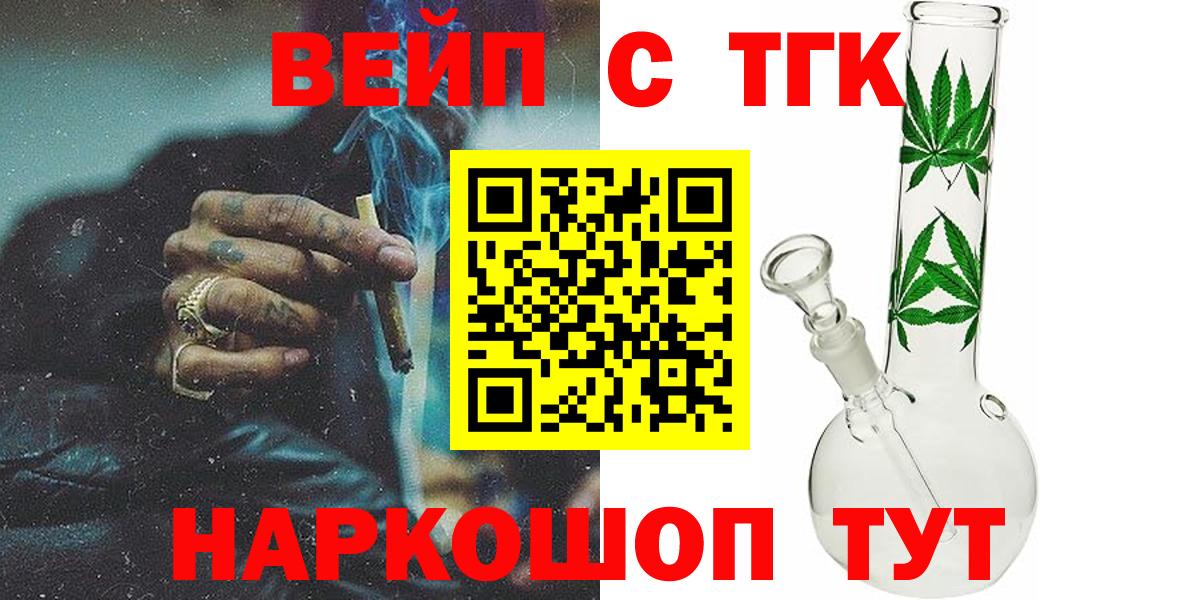 ТГК Wax Шебекино